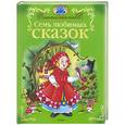 russische bücher:  - Семь любимых сказок