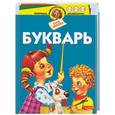 russische bücher: Жукова - Букварь 3-6 лет