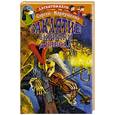 russische bücher: Карпущенко - Заклятие скрипки дьявола