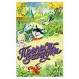 russische bücher: Соколова - Прописи -  загадки