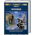 russische bücher:  - Человек. Архитектура души. Психология личности. Мир взаимоотношений. Психотерапия