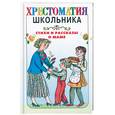 russische bücher:  - Стихи и рассказы о маме