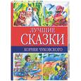 russische bücher:  - Лучшие сказки Корнея Чуковского.