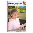 russische bücher: Никоненко Н. - Декоративно прикладное творчество. Художественное оформление интерьера
