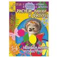 russische bücher: Гаврина, Кутявина, Топоркова - Рисуем линии и фигуры. Развиваем мелкую моторику руки. 5-6 лет