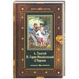 russische bücher: Толстой А - Детство Никиты\А.Н.Толстой, Детство Темы\Н.Г.Гарин-Михайловский.Княжна Джаваха\Л.А.Чарская
