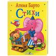 russische bücher: Барто - А. Барто Стихи