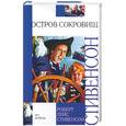 russische bücher: Стивенсон - Остров сокровищ