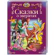 russische bücher:  - Сказки о зверятах