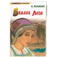 russische bücher: Карамзин Н. - Бедная Лиза
