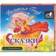 : Гауф - Сказки. Вильгельм Гауф. Аудиокнига MP3