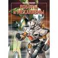 russische bücher:  - Манга-мания. Роботы и механизмы