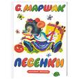 russische bücher: Маршак - Песенки. С. Маршак