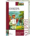 russische bücher: Куприн - Юнкера