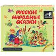:  - Русские народные сказки Аудиокнига. CD mp3