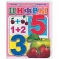 russische bücher:  - Цифры
