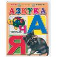 russische bücher:  - Азбука