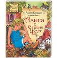 russische bücher: Кэрролл Л. - Алиса в стране чудес