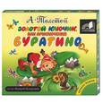 : Толстой А. - Золотой ключик, или Приключения Буратино. Аудиокнига. MP3