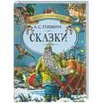 russische bücher: Пушкин - Сказки. А.С. Пушкин. Худ. Лемехов