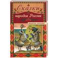 russische bücher: пер. Ватагина - Сказки народов России