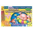 russische bücher: Гаврина С., Кутявина Н. - Развитие познавательных способностей детей 5-6 лет. Упражнения для тренировки и закрепления навыков