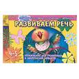 russische bücher: Гаврина С., Кутявина Н. - Развиваем речь детей 4-5 лет .Упражнения для тренировки и закрепления навыков