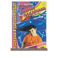 russische bücher: Кашигина Е. - Зимние праздники. Вып.1