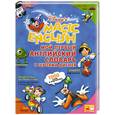 russische bücher:  - Мой первый английский словарь с героями Диснея