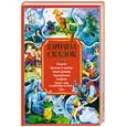 russische bücher:  - Карнавал сказок