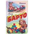 russische bücher: Барто А. - Игрушки
