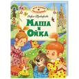 russische bücher:  - Маша и Ойка