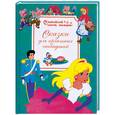 russische bücher:  - Сказки для приятных сновидений
