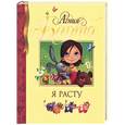 russische bücher: Барто А. - Я расту.Стихи