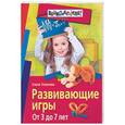 russische bücher: Топалова Е. - Развивающие игры. От 3 до 7 лет