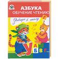 russische bücher: Павленко Д - Азбука: обучение чтению