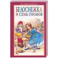 russische bücher:  - Белоснежка и семь гномов