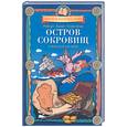 russische bücher: Стивенсон Р.-Л. - Остров сокровищ.  В пересказе для детей