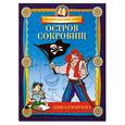 russische bücher:  - Остров сокровищ. Книжка-раскраска.