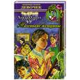 russische bücher: Луиза Олкотт - Маленькие женщины
