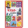 russische bücher: Соловьева Е - Чудо-цифры