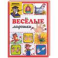 russische bücher: Бардышева Т - Веселые ладошки