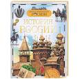 russische bücher: Голубев А, Телицин В - История России