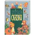 russische bücher:  - Добрые сказки