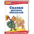 russische bücher: Дугин В. - Сказки русских писателей