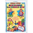 russische bücher: Рымчук Н. - Пальчиковые игры и развитие мелкой моторики. Оригинальные пальчиковые игры. Раннее развитие малыша