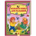 russische bücher:  - Большая книга для малышей