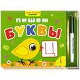 russische bücher:  - Пишем буквы