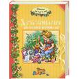 russische bücher:  - Хрестоматия для чтения в детском саду. Детям от4 до 6 лет