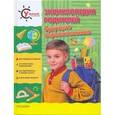 russische bücher:  - Энциклопедия родителей будущего первоклассника.